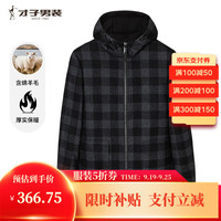 才子（TRIES）才子男装时尚条纹格撞色连帽大衣优质绵羊毛混纺简约修身保暖外套 黑灰色 56(190/104Y)