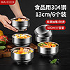 MAXCOOK 美厨 304不锈钢碗 汤碗双层隔热 餐具面碗13CM（6只装）