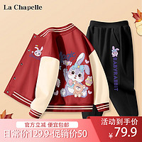 LA CHAPELLE KIDS 女童秋装2023新款大童装春秋款运动外套儿童秋季套装棒球服两件套 魔法兔K_枣杏+捂嘴兔K黑色 160cm