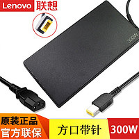 Lenovo 联想 原装方口带针300W电源适配器拯救者笔记本电脑20V 15A充电器