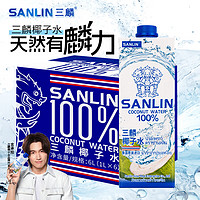 移动端、京东百亿补贴：SANLIN 三麟 100%椰子水1L*6瓶 富含天然电解质进口NFC椰青果汁