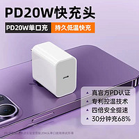 BAIDING 百鼎 30W双口快充手机充电器usb适用iphone15充电头14promax苹果13数据线套装typec12插ipadair通用平板氮化镓