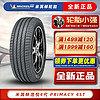 MICHELIN 米其林 轮胎 浩悦四代 PRIMACY 4 ST 235/45R17 97W适配奥迪A4蒙迪欧致胜 汽车轮胎