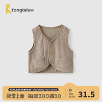 童泰（TONGTAI）婴儿马甲春秋季男女宝宝衣服加厚背心坎肩外出上衣马夹秋装 咖色 73cm