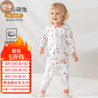 欧孕(OUYUN)儿童秋衣套装纯棉儿童保暖内衣贴身高弹秋衣秋裤秋冬睡衣A类无骨 蝶与萌兔 【7A抑菌新疆棉】 110cm【身高105-115cm】