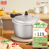 双喜（DOUBLEHAPPINESS）高压锅压力锅燃气明火防爆家用高压锅直型18cm3.2L