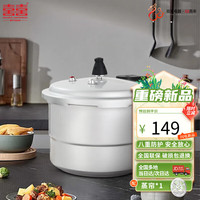 双喜（DOUBLEHAPPINESS）高压锅压力锅燃气明火防爆家用高压锅蒸格20cm/4.8L 蒸格款/20cm/4.8L 20cm