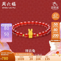 周六福 ZHOU LIU FU3D硬金黄金转运珠手链女祥云兔生日礼物定价A1911061 17cm