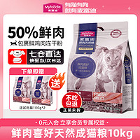 Myfoodie 麦富迪 鲜肉猫粮鸡肉蔓越莓配方10kg