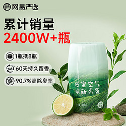 YANXUAN 网易严选 元气系列 浴室香氛 400ml 幽幽清茶