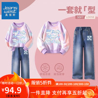 真维斯女童套装2024秋装儿童甜美可爱上衣女孩秋季直筒牛仔裤 【套装ukmz扎染】zt12 130