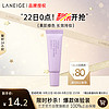 LANEIGE 兰芝 雪纱丝柔修颜隔离乳40号10ml（新）