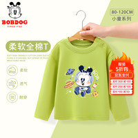 BoBDoG巴布豆宝宝长袖秋装儿童长袖t恤中小童纯棉亲肤上衣男童打底衫女童衣服