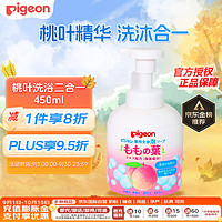 Pigeon 贝亲 温和保湿桃叶婴儿洗发沐浴露 日版 450ml