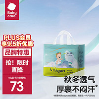 babycare bc babycare Air升级款 呼吸系列 XXXL24片(＞17kg)