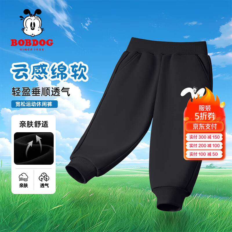黑 巴布线条mX
