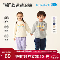 丽婴房（Les enphants）男童运动裤子春秋款儿童长裤2024女童卫裤运动长裤 深藏青 110cm