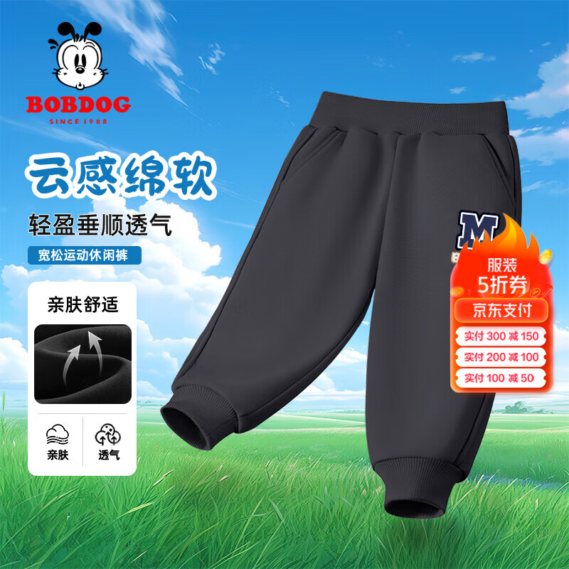 石墨灰 巴布M字母X