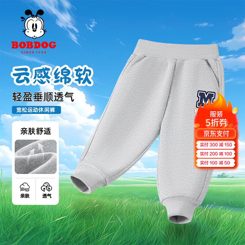 灰 巴布M字母X