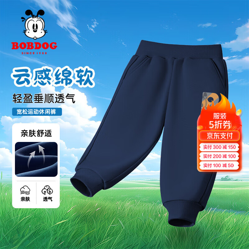 蓝 比字巴布X