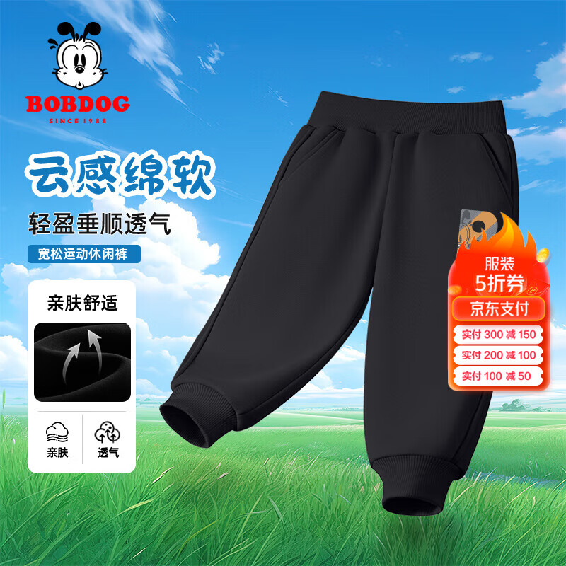 黑 比字巴布X
