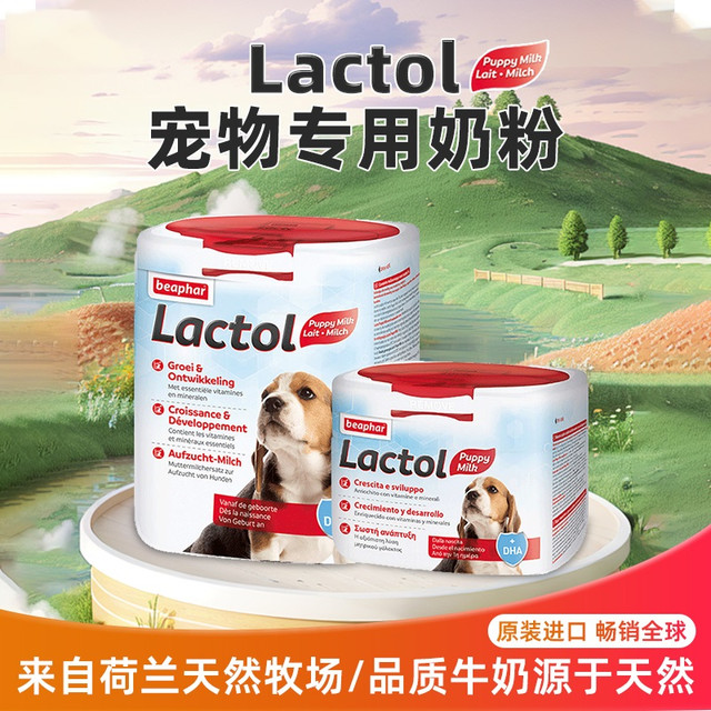 beaphar 倍帮 进口猫奶粉狗奶粉500g