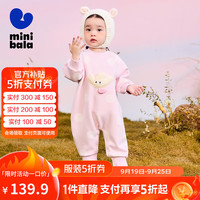 minibala迷你巴拉 外出连体衣男女童宝宝长袖秋冬加绒2024 白红色调00316 66cm
