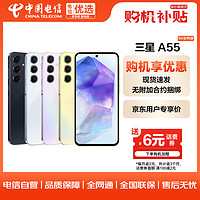 SAMSUNG 三星 Galaxy A55 8GB+256GB 浅瓷蓝 5000万像素拍照 长续航游戏 5G手机 ZG