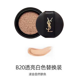 YVES SAINT LAURENT 圣罗兰 明彩轻垫粉底液 皮革版 #B20透亮色替换装 14g