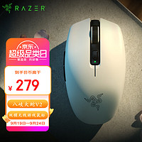 RAZER 雷蛇 八岐大蛇 V2 2.4G蓝牙 双模无线鼠标 18000DPI 白色