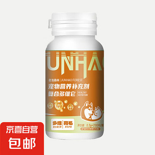 复合维生素猫咪狗狗美毛护肤改善皮毛调理肠胃 0.3g*6片（无瓶）