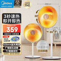 Midea 美的 取暖器 电暖器 电暖气家用 小太阳 电热取暖炉 迷你节能台地两用 烤火炉 暖脚NPT-HWR