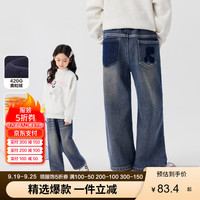 左西【2024冬款上新】女童高弹力奥粒绒直筒裤水洗撞色口袋牛仔裤