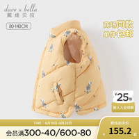 戴维贝拉(DAVE&BELLA)男童冬装马甲儿童夹棉背心小童衣服防水坎肩男宝无袖上衣童装 黄色 90cm(身高80-90cm)