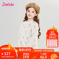 笛莎（DEESHA）童装女童2024秋冬季小女孩甜美可爱碎花花朵图案圆领毛衣 粉印花 165