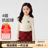 左西【2024冬款】女童木耳边爱心刺绣打底4级抗起球弹力毛衣 白色 120cm