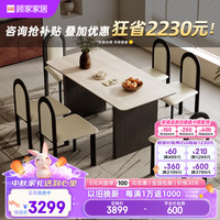 顾家家居 KUKA  中古风餐桌洞石岩板餐桌复古风家用饭桌轻奢餐桌椅组合7155 1.6M餐桌+时光椅*6