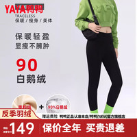 鸭鸭羽绒服鸭鸭(YAYA)鹅绒羽绒裤女2024年秋冬新时尚高腰显瘦加厚保暖鲨鱼裤DSZ 鸭鸭黑金鹅绒鲨鱼裤 175/80A()