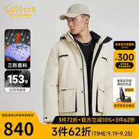 卡宾男装 三防90鸭绒羽绒服2024秋冬宽松外套可拆卸帽街头H 米白色12 48