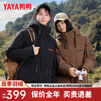 鸭鸭羽绒服鸭鸭（YAYA）羽绒服女短款2024年冬季新款时尚城市轻户外男士保暖情侣外套Y