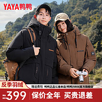 鸭鸭（YAYA）羽绒服女短款2024年冬季新款时尚城市轻户外男士保暖情侣外套Y