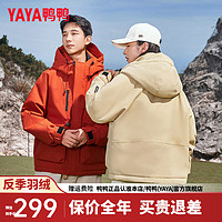 鸭鸭（YAYA）羽绒服男短款2024年冬季城市轻户外工装连帽男女保暖外套YX 砂岩红色 170/88A(M)