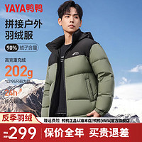 鸭鸭羽绒服鸭鸭（YAYA）羽绒服男短款2024冬季时尚拼接城市轻户外面包服加厚保暖外JH 黑拼绿色 195/108A(4XL)