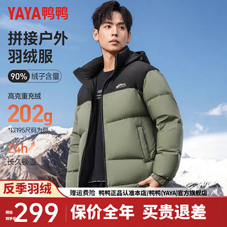 鸭鸭（YAYA）羽绒服男短款2024冬季时尚拼接城市轻户外面包服加厚保暖外JH 黑拼绿色 195/108A(4XL)