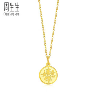Chow Sang Sang 周生生 旗舰文化祝福系列 93779P 如意福牌足金吊坠 2.85g