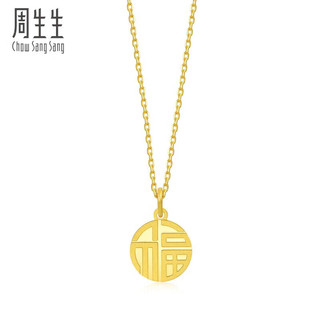 Chow Sang Sang 周生生 旗舰文化祝福系列 93779P 如意福牌足金吊坠 2.85g