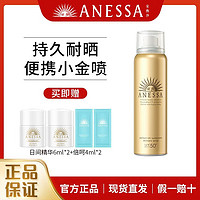 百亿补贴：ANESSA 安热沙 安耐晒防晒喷雾便携清爽高倍防晒防汗防水学生