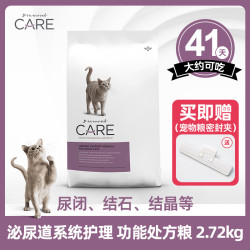 DIAMOND CARE DiamondCare钻石护理处方 泌尿系统处方成猫粮膀胱结石尿闭2.72kg