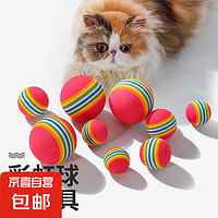 猫玩具 球类逗猫狗羽毛铃铛球自嗨耐咬磨牙剑麻球 彩虹球