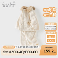 戴维贝拉(DAVE&BELLA)2024冬季新款珊瑚绒宝宝家居服套装女童衣服儿童睡衣两件套童装 卡其色【现货】 90cm(建议身高80-90cm)